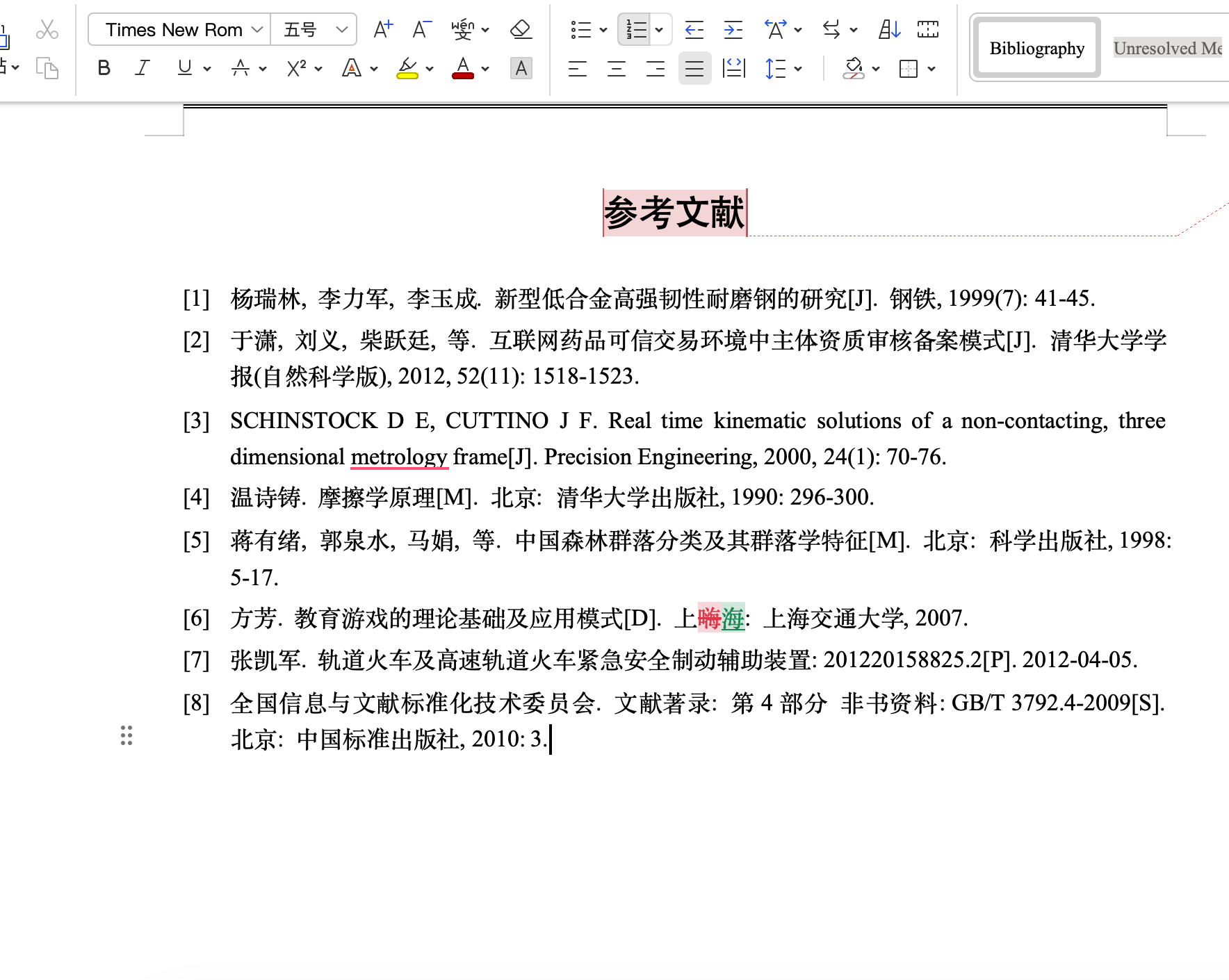 页脚校对示例